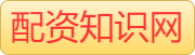 安全配资炒股门户_股票安全配资_爱配资正规吗